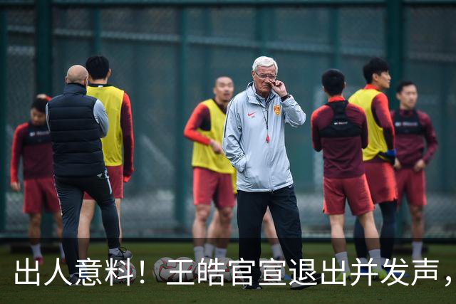 出人意料！王皓官宣退出并发声，乒协批准这项决定