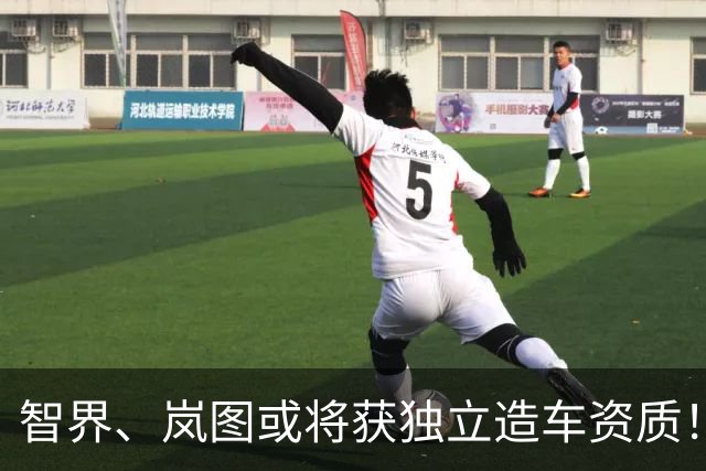 智界、岚图或将获独立造车资质！AIVA ME7、尚界Z9等亮相工信部“车展”