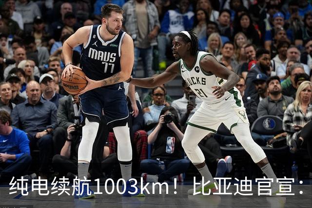 纯电续航1003km！比亚迪官宣：10月31日新车亮相